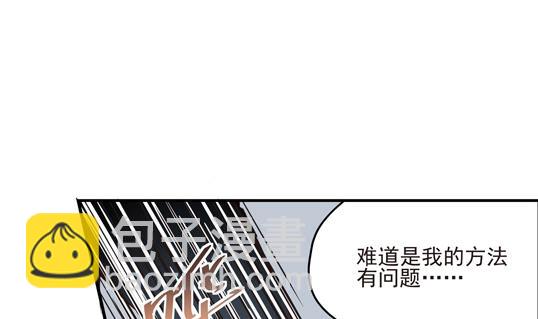 《鼠辈至上,猫辈走开》第02话 第17页