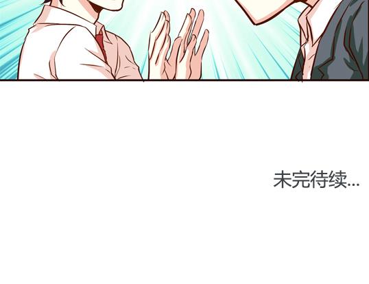 《鼠辈至上,猫辈走开》第02话 第26页