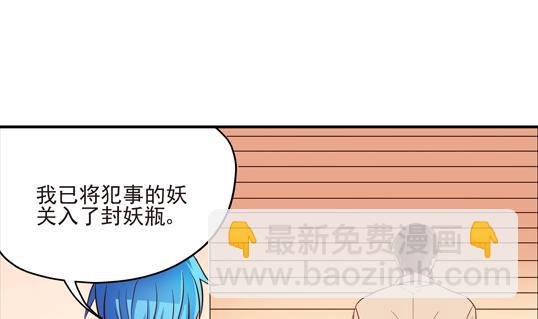 《鼠辈至上,猫辈走开》第02话 第5页