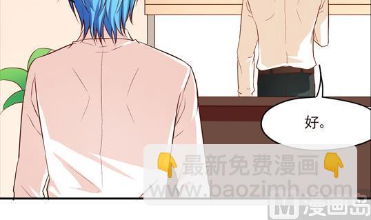 《鼠辈至上,猫辈走开》第02话 第6页