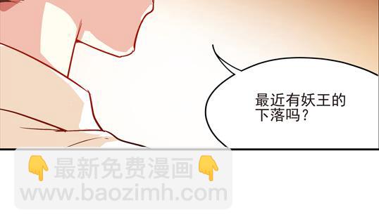 《鼠辈至上,猫辈走开》第02话 第8页
