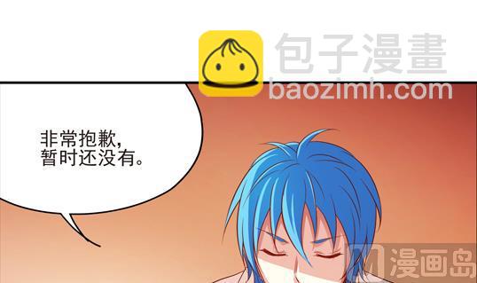 《鼠辈至上,猫辈走开》第02话 第9页