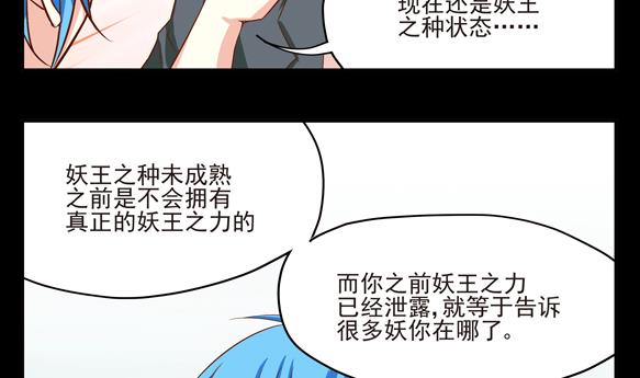 《鼠辈至上,猫辈走开》第04话 第10页