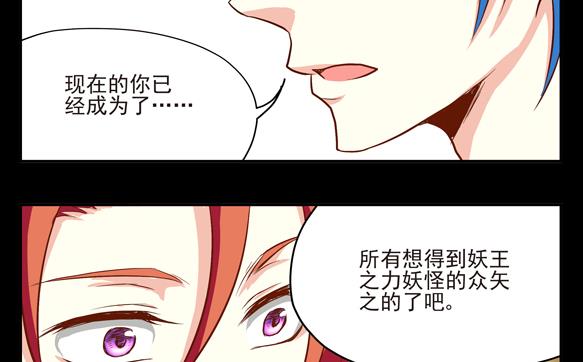 《鼠辈至上,猫辈走开》第04话 第13页