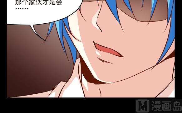 《鼠辈至上,猫辈走开》第04话 第15页