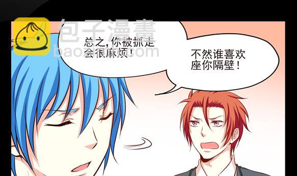 《鼠辈至上,猫辈走开》第04话 第16页