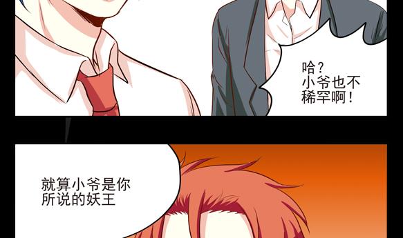 《鼠辈至上,猫辈走开》第04话 第17页