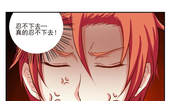 《鼠辈至上,猫辈走开》第04话 第1页