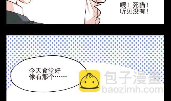 《鼠辈至上,猫辈走开》第04话 第20页