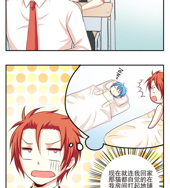 《鼠辈至上,猫辈走开》第04话 第25页