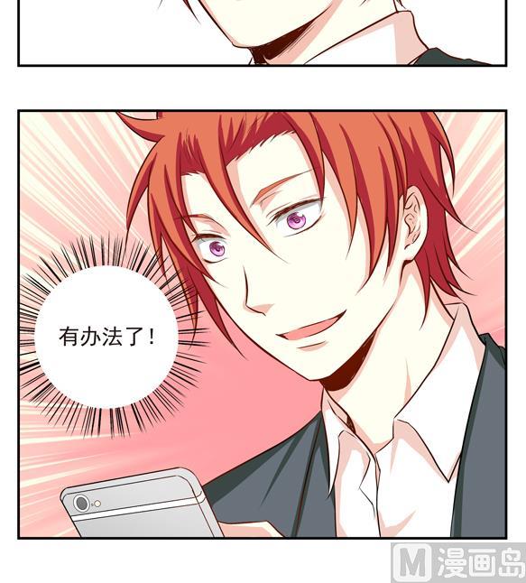 《鼠辈至上,猫辈走开》第04话 第27页