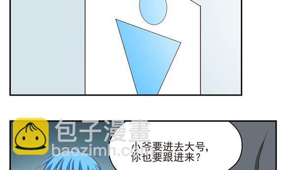 《鼠辈至上,猫辈走开》第04话 第32页