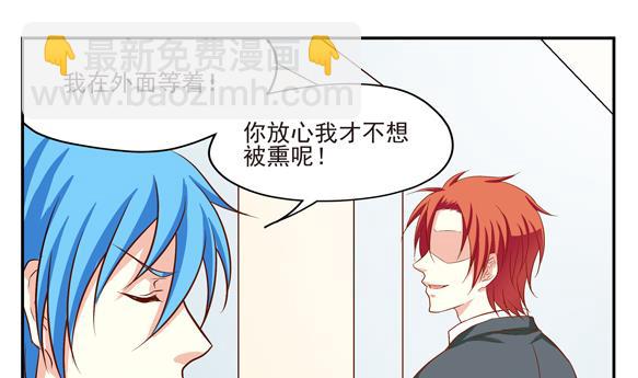 《鼠辈至上,猫辈走开》第04话 第34页