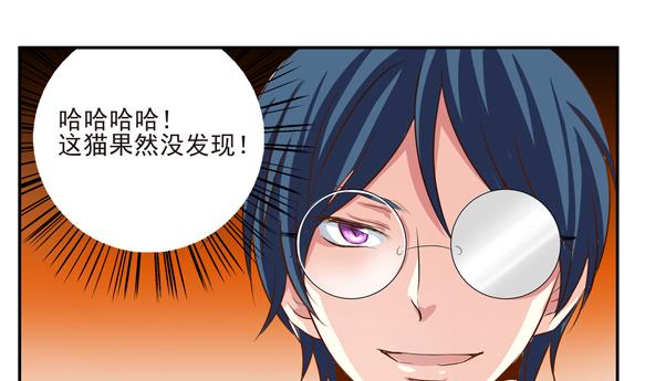 《鼠辈至上,猫辈走开》第04话 第40页