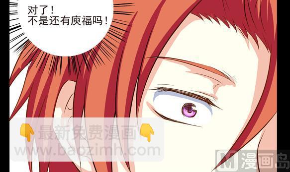 《鼠辈至上,猫辈走开》第04话 第45页