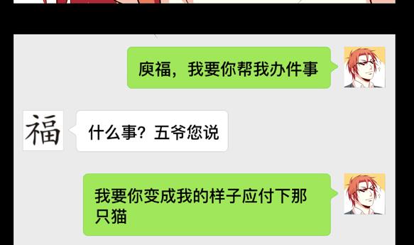 《鼠辈至上,猫辈走开》第04话 第46页