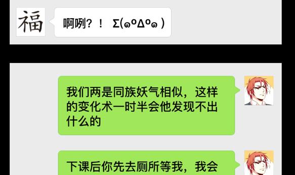 《鼠辈至上,猫辈走开》第04话 第47页