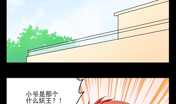 《鼠辈至上,猫辈走开》第04话 第8页