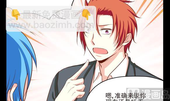 《鼠辈至上,猫辈走开》第04话 第9页