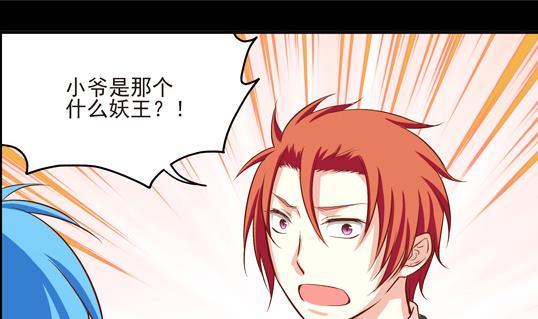 《鼠辈至上,猫辈走开》第07话 第13页