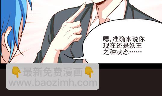 《鼠辈至上,猫辈走开》第07话 第14页