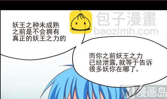 《鼠辈至上,猫辈走开》第07话 第15页