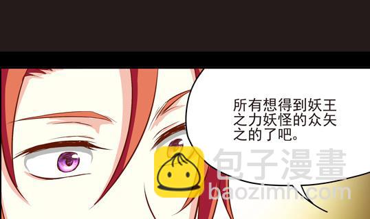 《鼠辈至上,猫辈走开》第07话 第19页