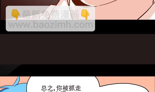 《鼠辈至上,猫辈走开》第07话 第22页