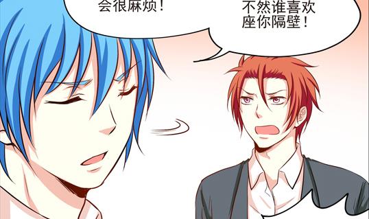 《鼠辈至上,猫辈走开》第07话 第23页
