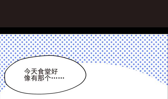 《鼠辈至上,猫辈走开》第07话 第28页