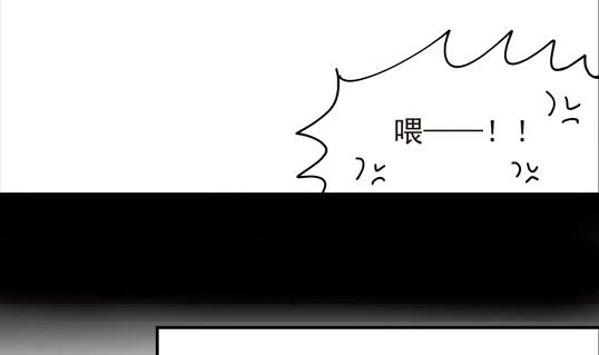 《鼠辈至上,猫辈走开》第07话 第29页