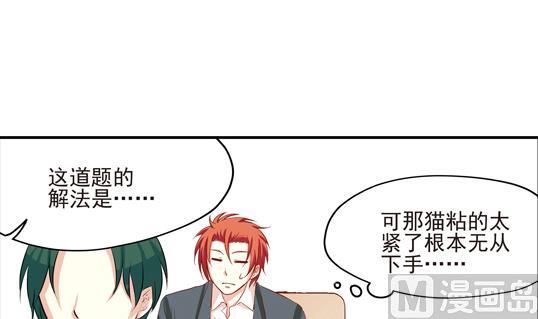 《鼠辈至上,猫辈走开》第07话 第33页