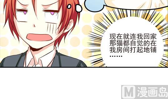 《鼠辈至上,猫辈走开》第07话 第36页