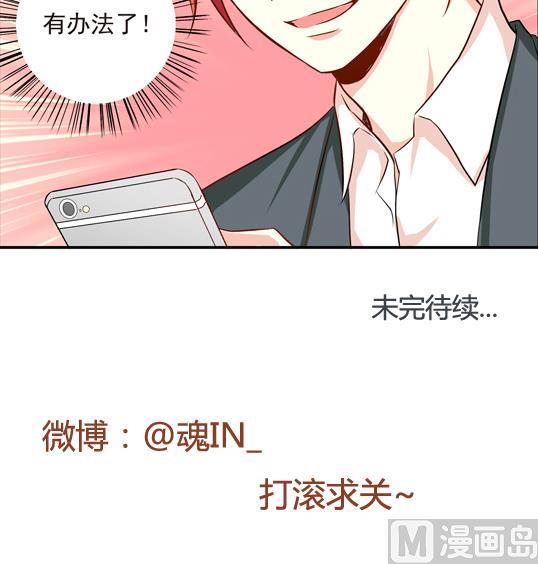 《鼠辈至上,猫辈走开》第07话 第39页