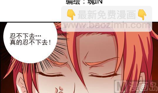 《鼠辈至上,猫辈走开》第07话 第3页