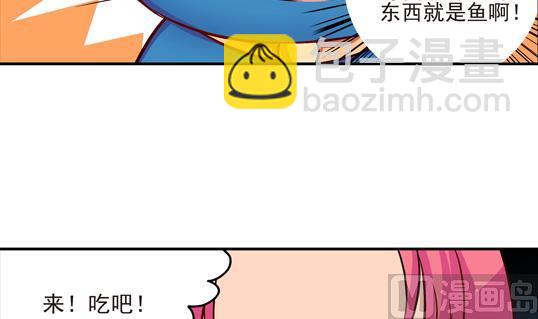 《鼠辈至上,猫辈走开》第05话 第12页