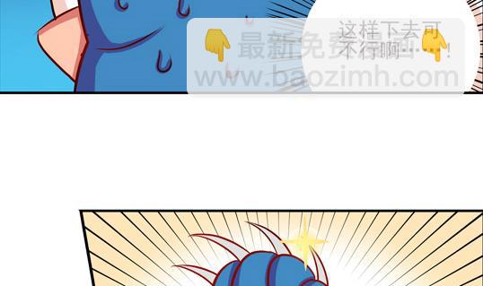 《鼠辈至上,猫辈走开》第05话 第14页