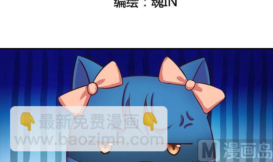 《鼠辈至上,猫辈走开》第05话 第3页