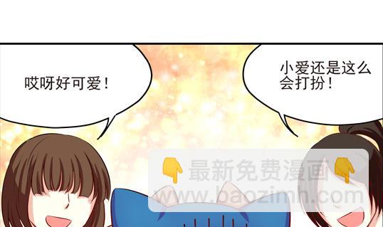 《鼠辈至上,猫辈走开》第05话 第5页