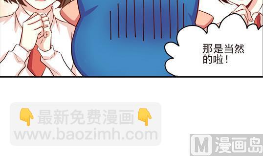 《鼠辈至上,猫辈走开》第05话 第6页