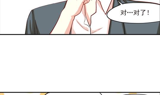 《鼠辈至上,猫辈走开》第05话 第8页