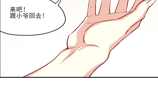 《鼠辈至上,猫辈走开》第06话 第16页
