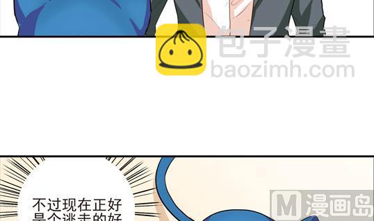 《鼠辈至上,猫辈走开》第06话 第24页