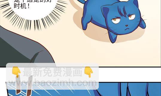 《鼠辈至上,猫辈走开》第06话 第25页