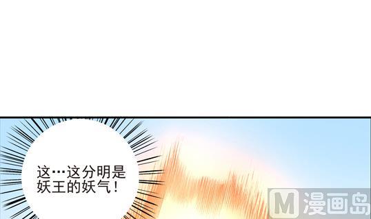 《鼠辈至上,猫辈走开》第06话 第27页