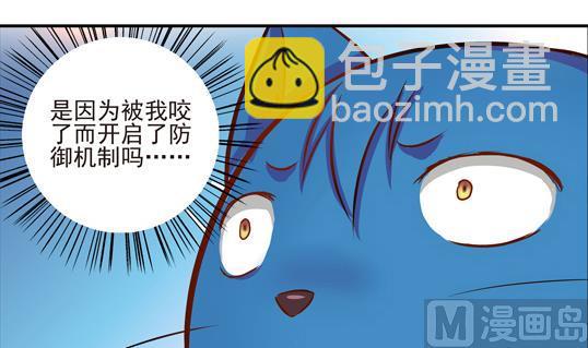《鼠辈至上,猫辈走开》第06话 第30页