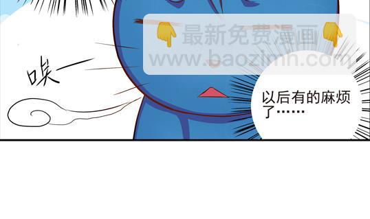《鼠辈至上,猫辈走开》第06话 第32页