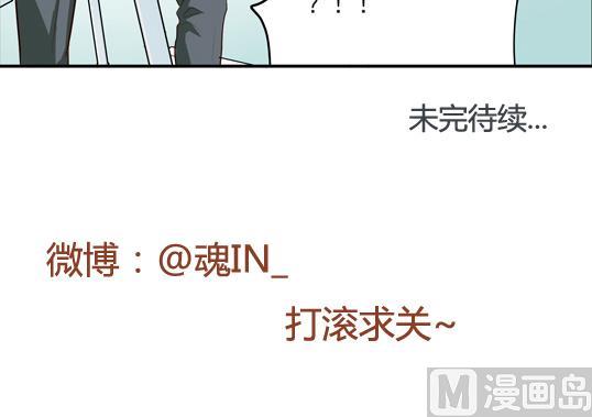 《鼠辈至上,猫辈走开》第06话 第36页