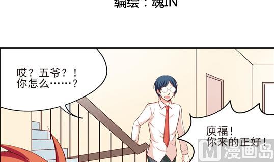 《鼠辈至上,猫辈走开》第06话 第3页