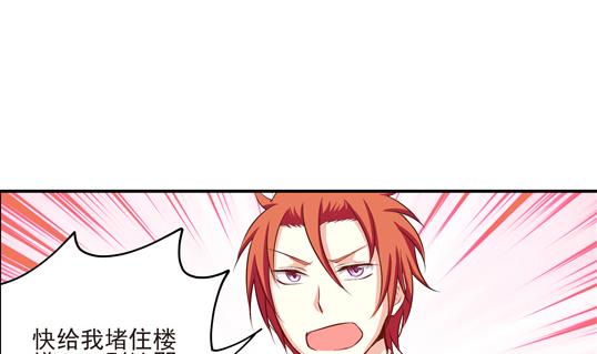 《鼠辈至上,猫辈走开》第06话 第5页